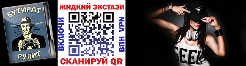 БУТИРАТ бутик  как найти закладки  Инсар 