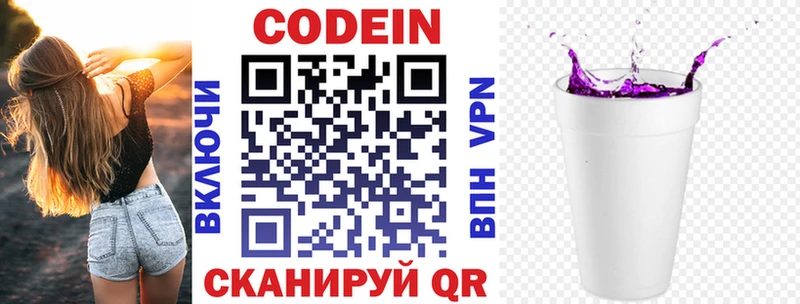 hydra сайт  Инсар  Кодеин напиток Lean (лин) 