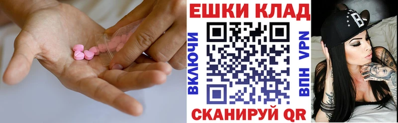 Экстази XTC  hydra зеркало  Инсар  наркотики 