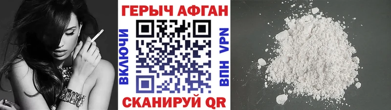 купить закладку  Инсар  ГЕРОИН VHQ 