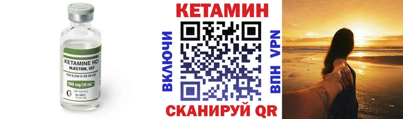 КЕТАМИН VHQ Инсар