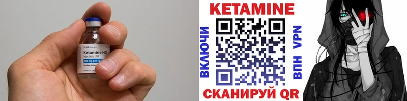 Кетамин VHQ Инсар