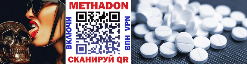 МЕТАДОН VHQ  Инсар 