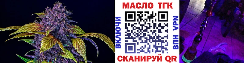 Дистиллят ТГК концентрат  где продают наркотики  Инсар 